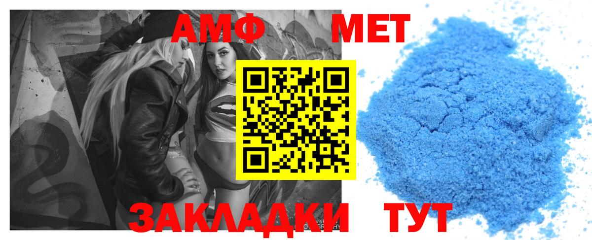 Amphetamine  Амфетамин Premium  Вход с VPN  Топки 