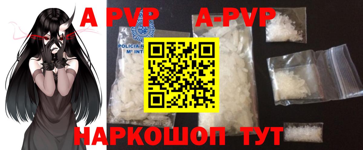Альфа ПВП VHQ  магазин продажи наркотиков  Вход с VPN  Топки  APVP Crystall 