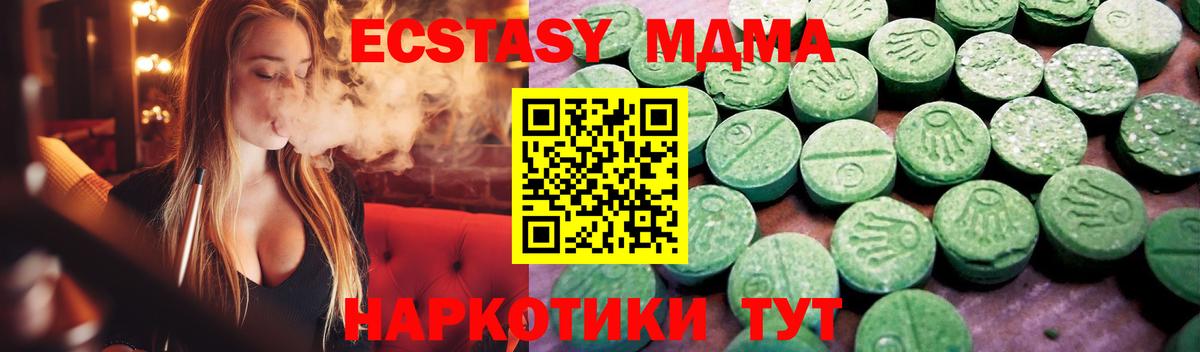 ЭКСТАЗИ 300 mg  ЭКСТАЗИ Cube  MEGA маркетплейс  Топки  Вход с VPN  купить закладку 