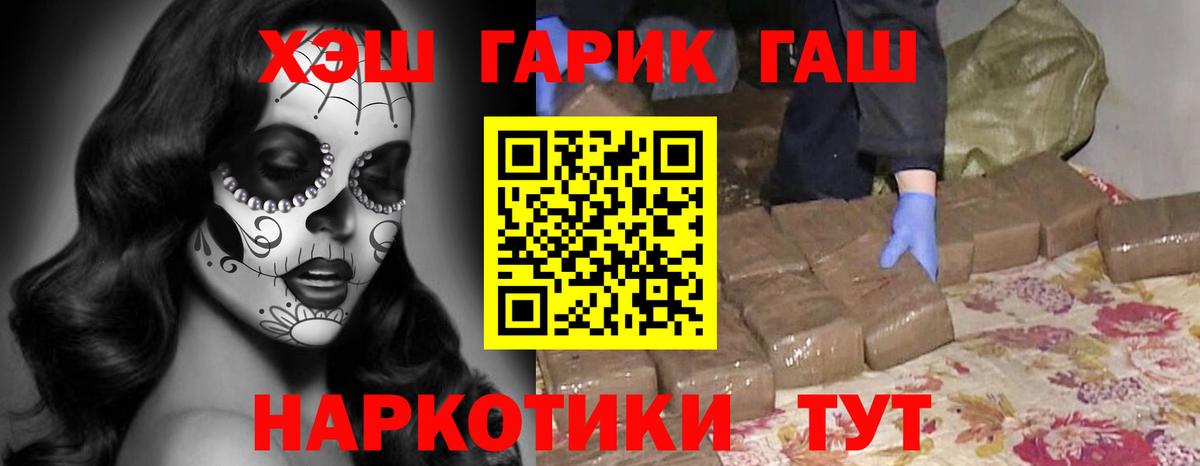 ГАШ 40% ТГК Топки