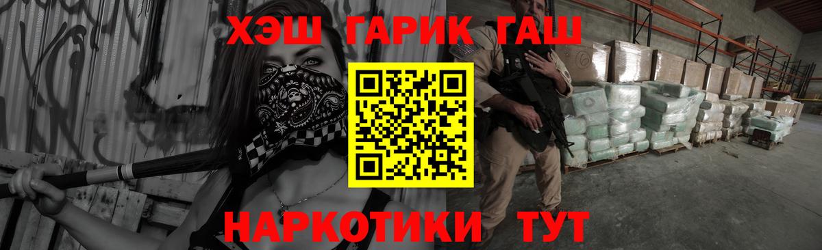 ГАШ  Вход с VPN  Топки  Гашиш 40% ТГК  ГАШ hashish 