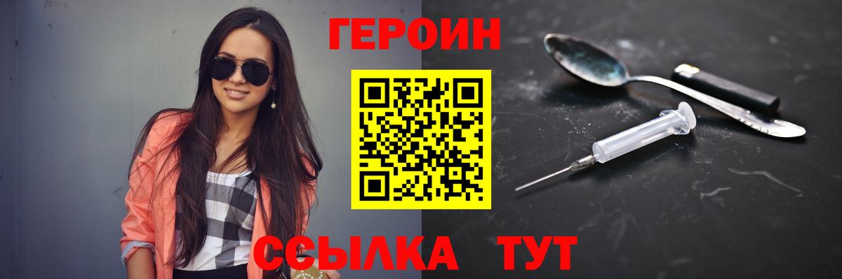 ГЕРОИН VHQ  Вход с VPN  Топки 