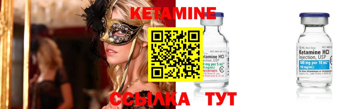 КЕТАМИН ketamine  Вход с VPN  Топки 