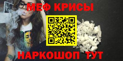 мяу мяу кристалл Нальчик