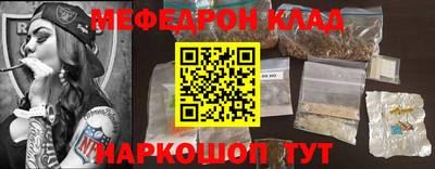 мяу мяу кристалл Нальчик