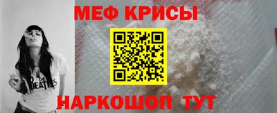 мяу мяу кристалл Нальчик