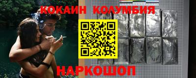 кокаин колумбия Наро-Фоминск