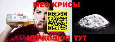 мяу мяу кристалл Нальчик
