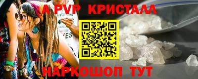 мяу мяу кристалл Нальчик