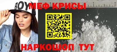 мяу мяу кристалл Нальчик