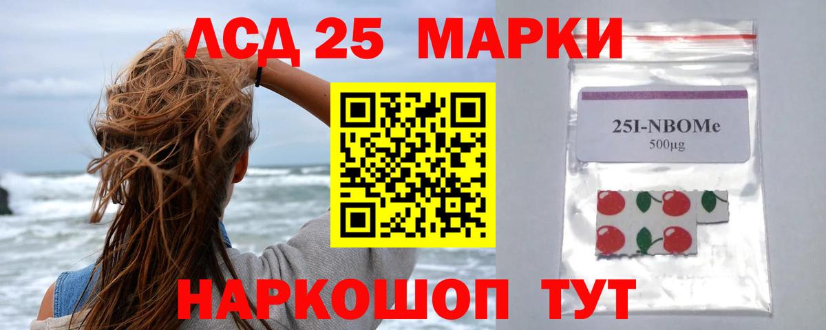ЛСД экстази кислота  Вход с VPN  LSD-25 экстази ecstasy  Топки 