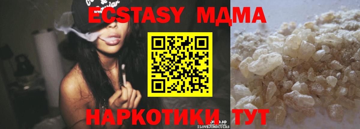 МДМА crystal  МДМА  Топки  МДМА кристаллы  Вход с VPN 