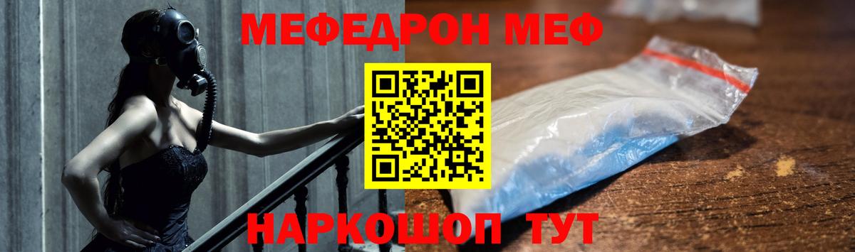 Меф кристаллы Топки