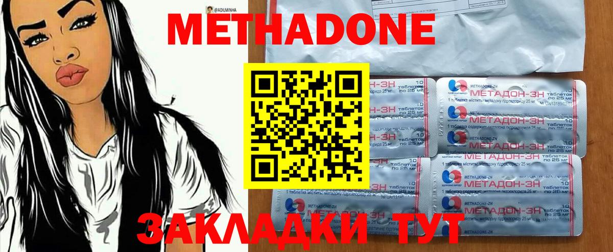 Топки  Метадон VHQ  Вход с VPN 