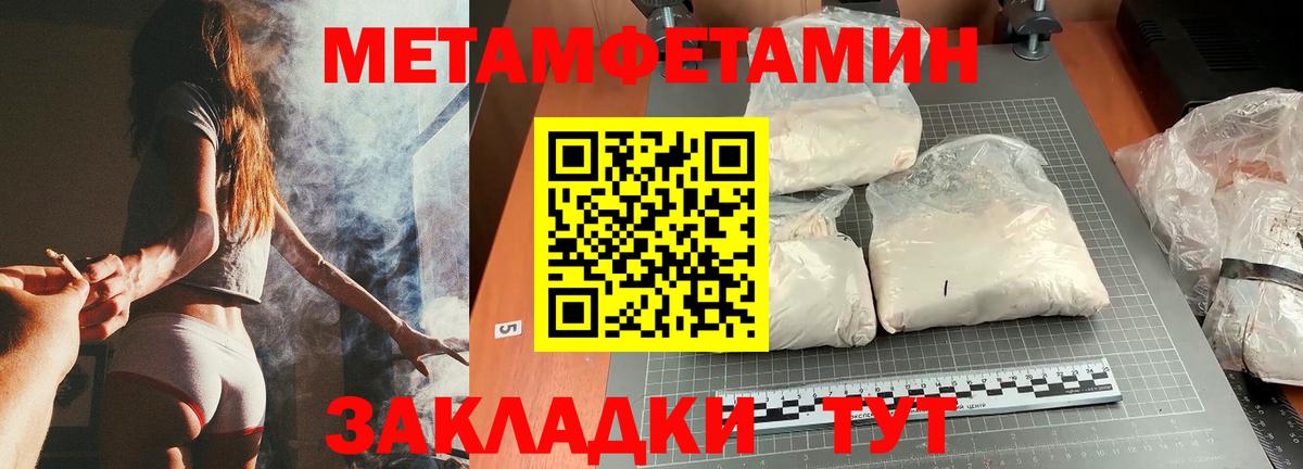 МЕТАМФЕТАМИН Methamphetamine  Вход с VPN  Топки 