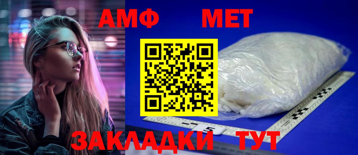 Первитин Декстрометамфетамин 99.9% Топки