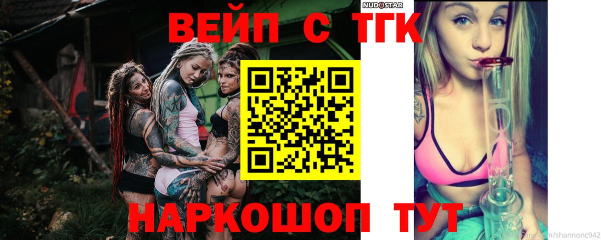 ТГК Wax  Дистиллят ТГК вейп  Топки  Вход с VPN 
