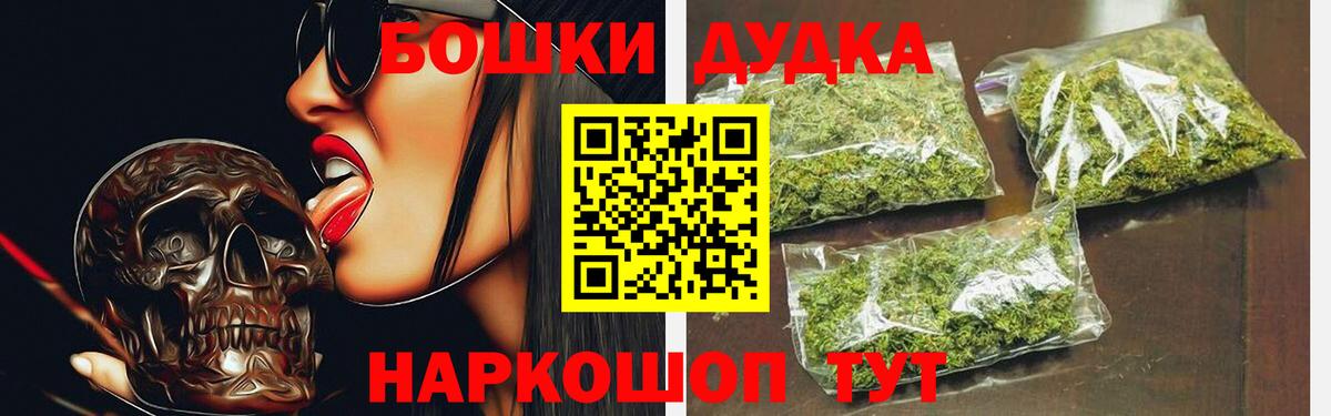 Топки  Конопля планчик  Бошки марихуана индика  Вход с VPN  Конопля индика 